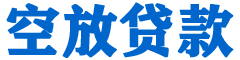 鲤城贷款_快速便捷的本地贷款服务_低利率高额度_专业贷款服务平台